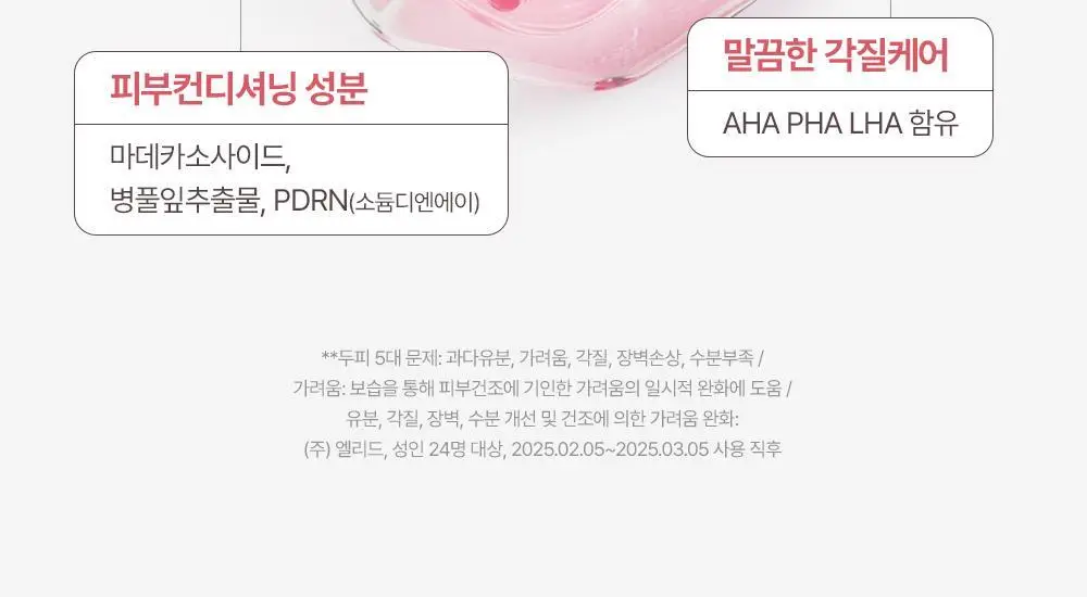 [두피 붉은기 개선 스팟젤] 닥터그루트 클리니컬 릴리프 지루성두피용 스팟 젤 80ml 상세페이지 14